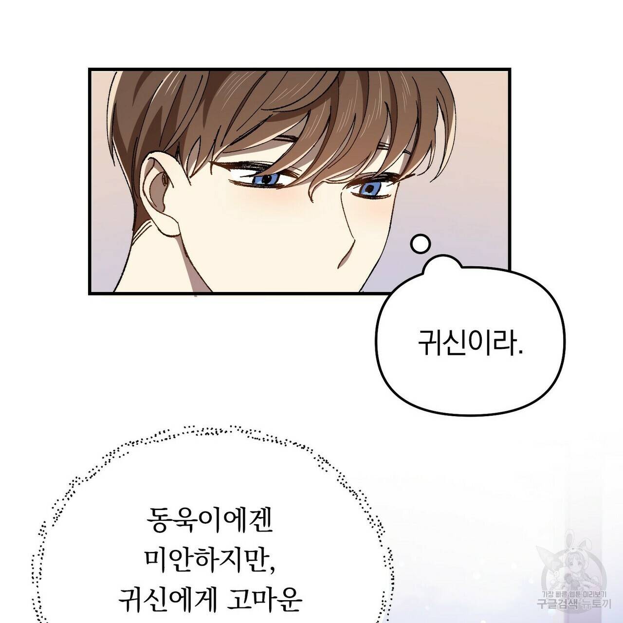 일기예보적 연애 2화 127