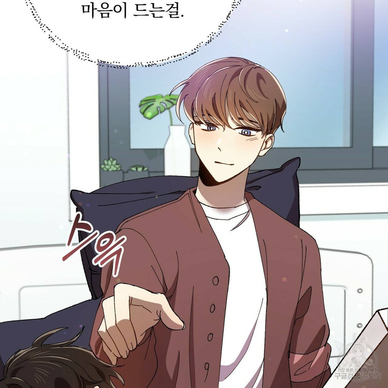 일기예보적 연애 2화 129