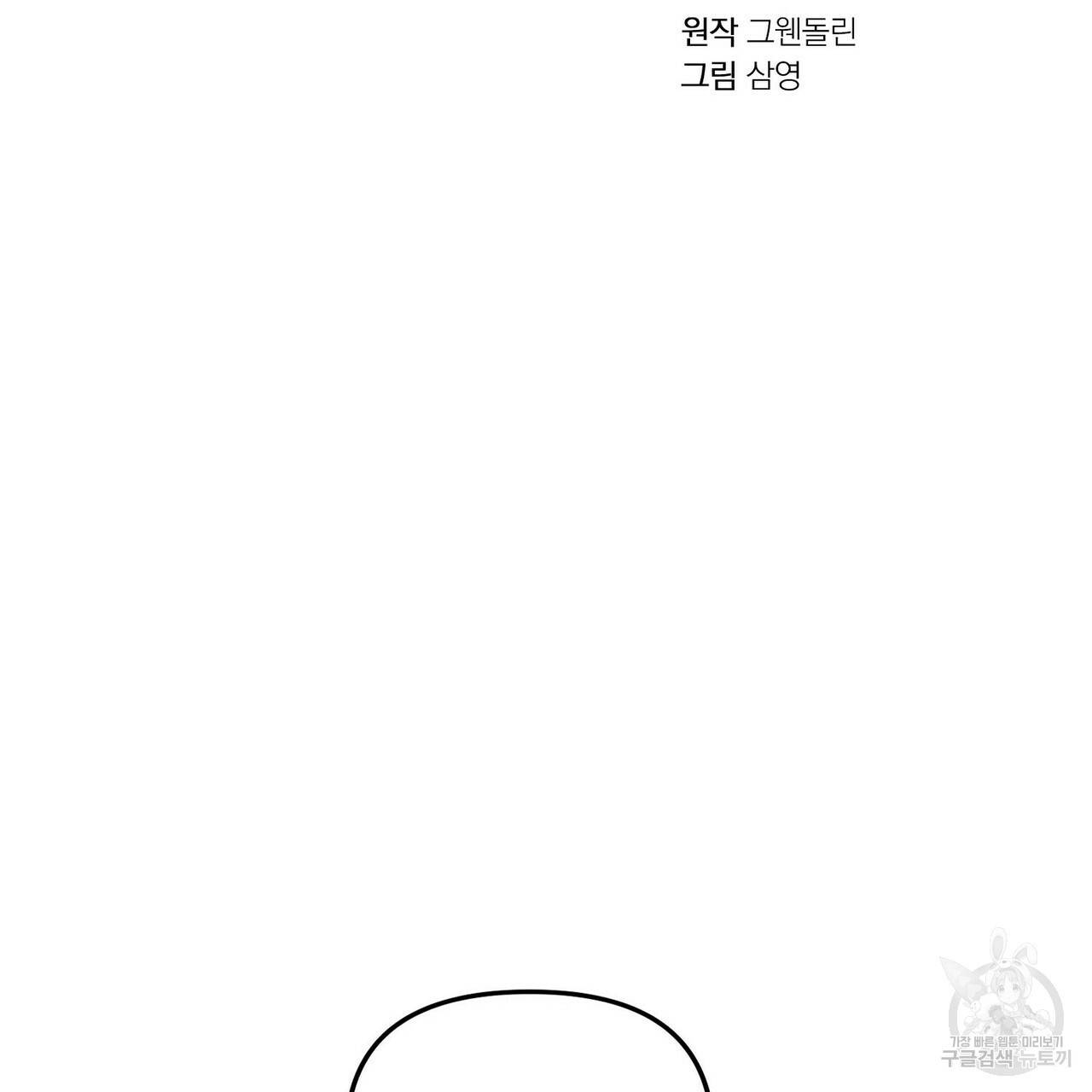 일기예보적 연애 2화 139