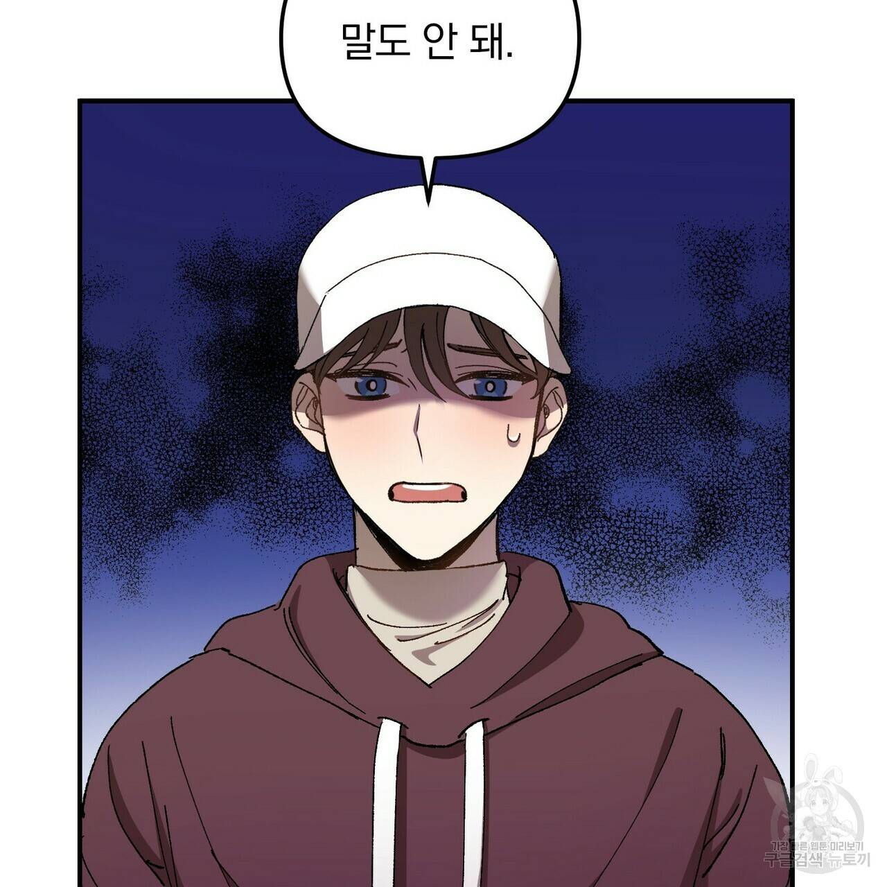 일기예보적 연애 2화 141