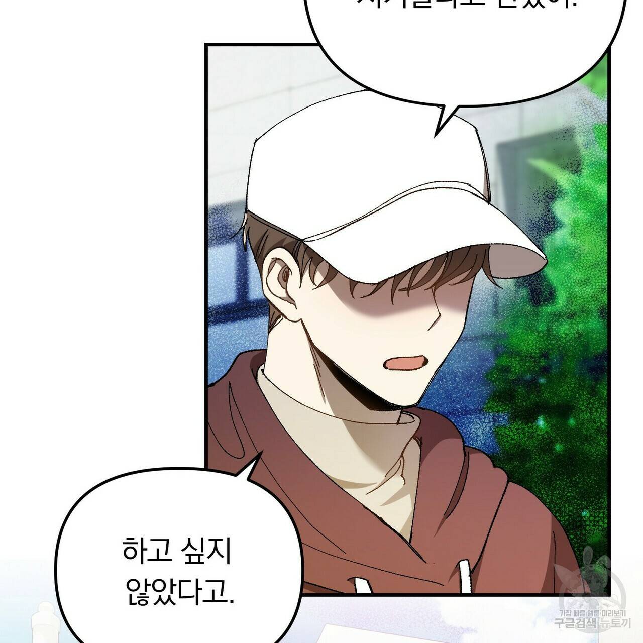 일기예보적 연애 2화 151