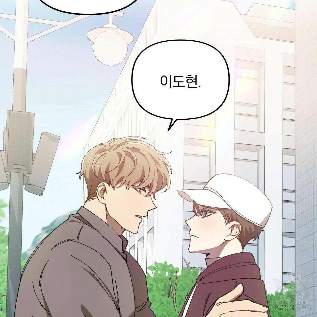 일기예보적 연애 2화 154