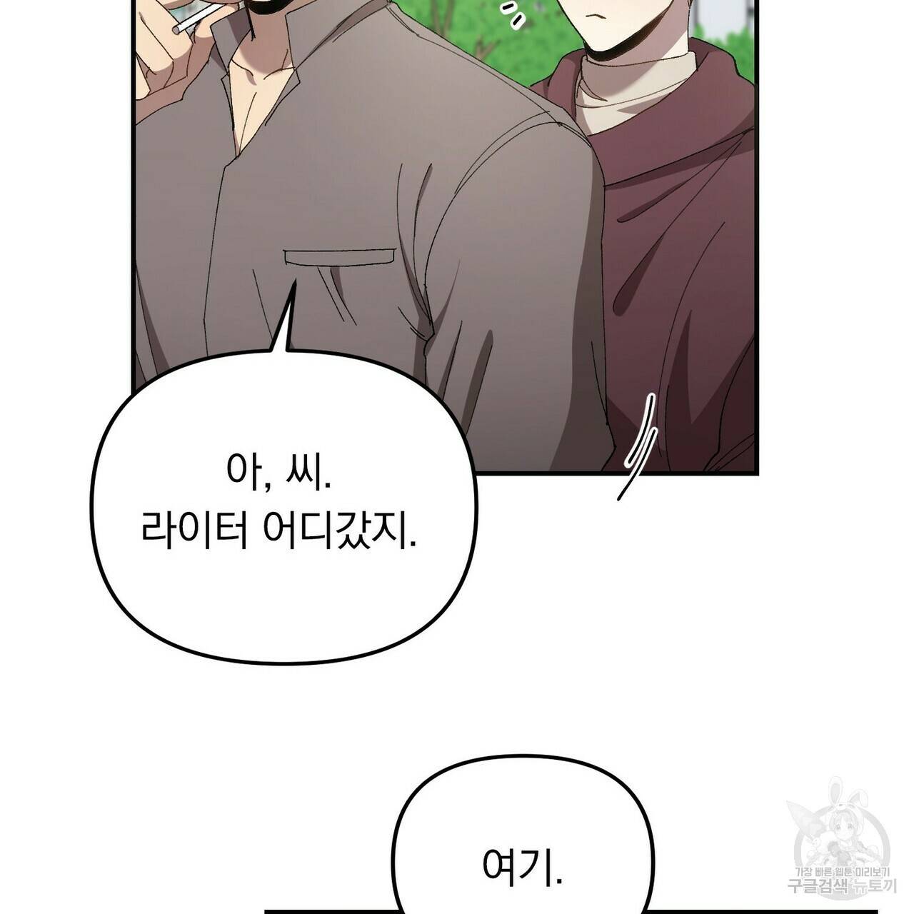 일기예보적 연애 2화 169