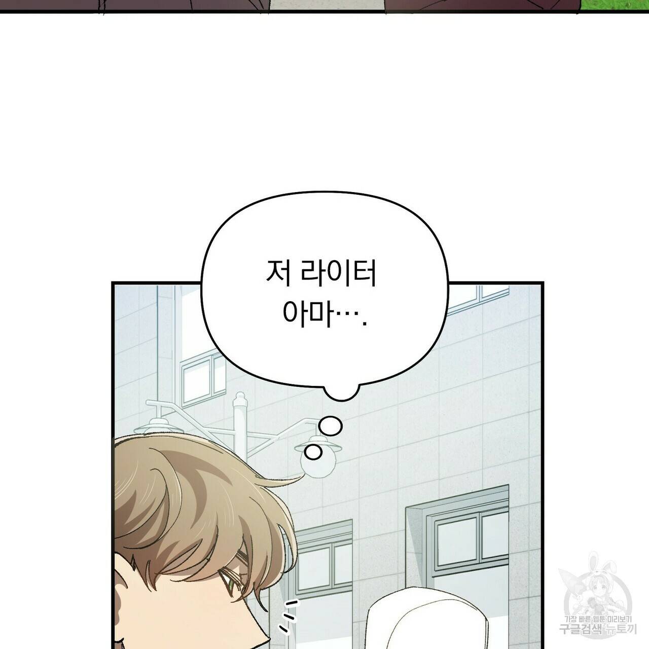 일기예보적 연애 2화 175