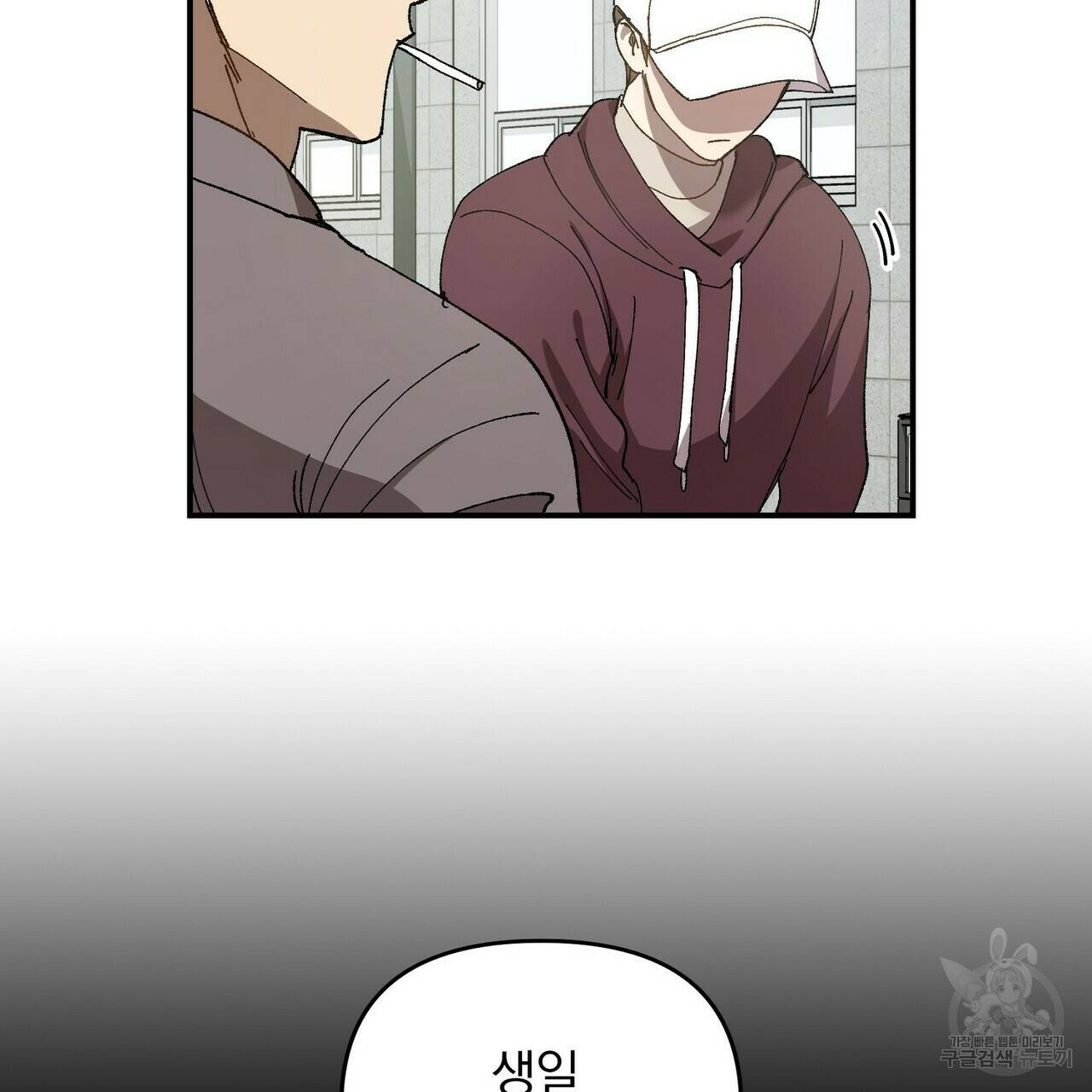 일기예보적 연애 2화 177