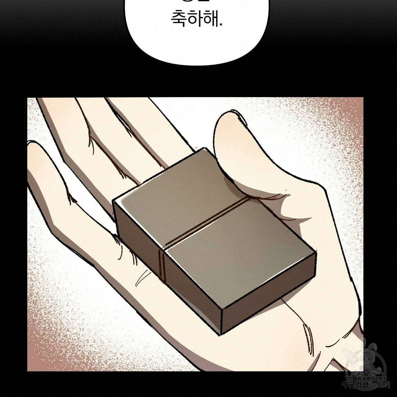 일기예보적 연애 2화 180