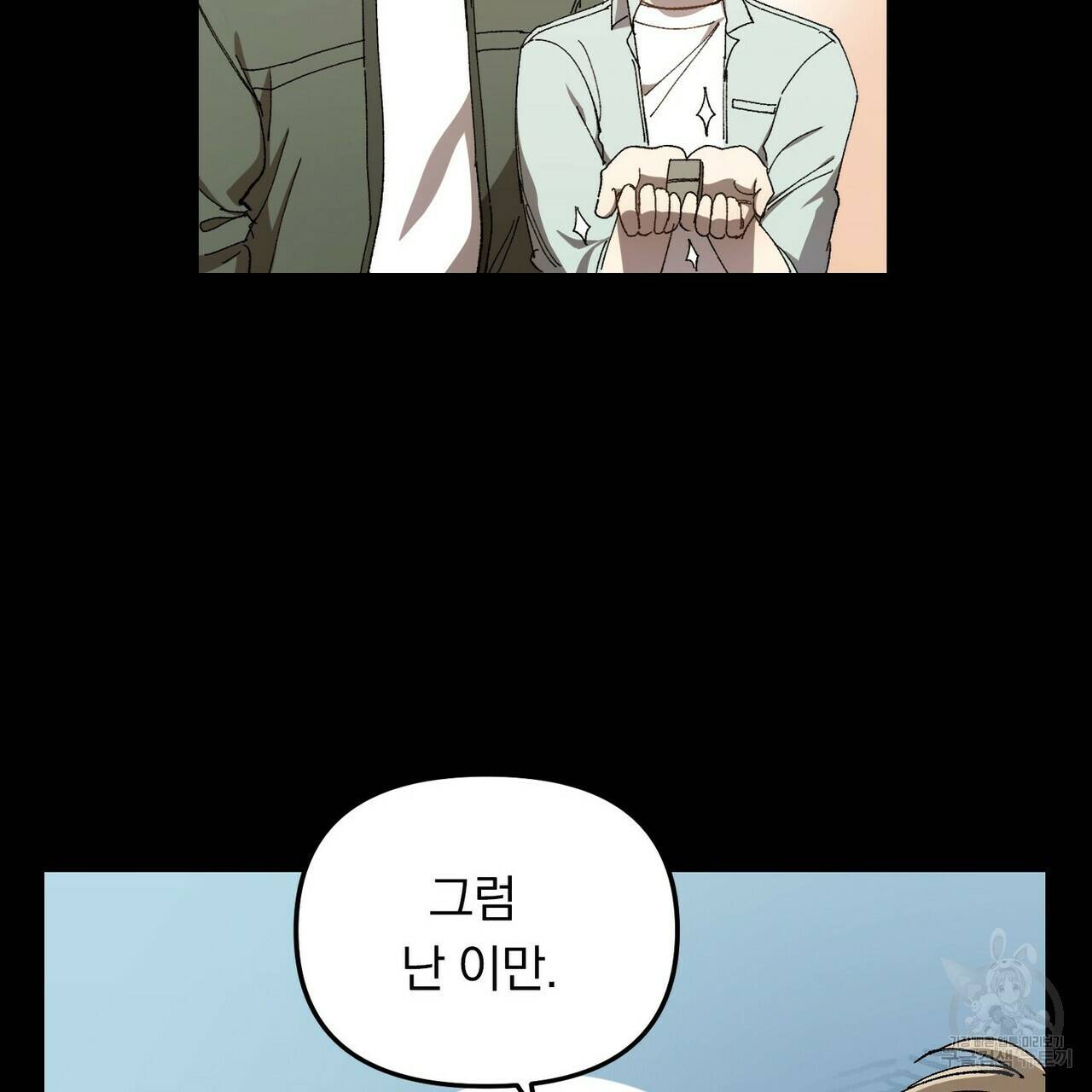 일기예보적 연애 2화 183