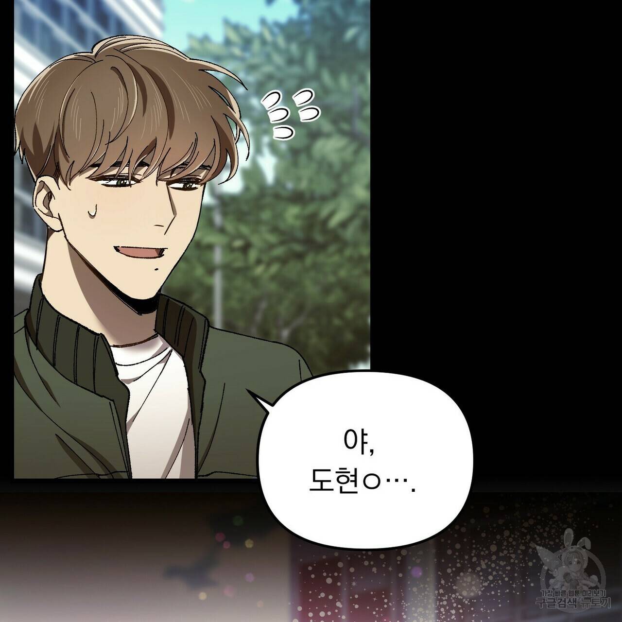 일기예보적 연애 2화 187