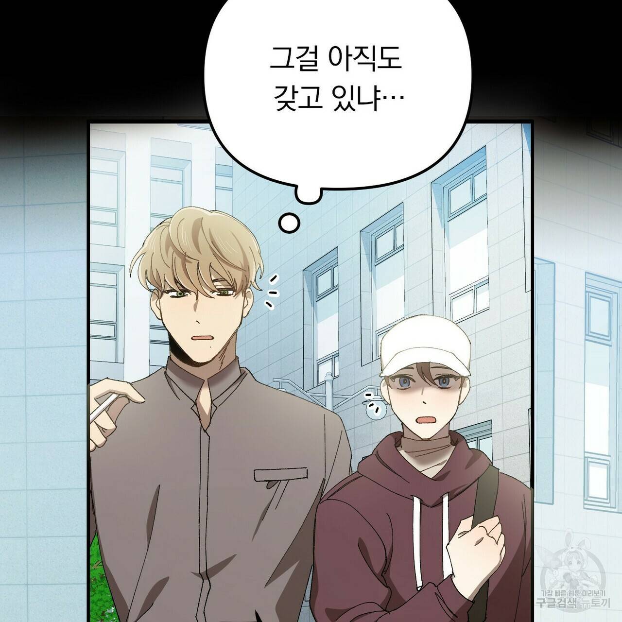 일기예보적 연애 2화 194