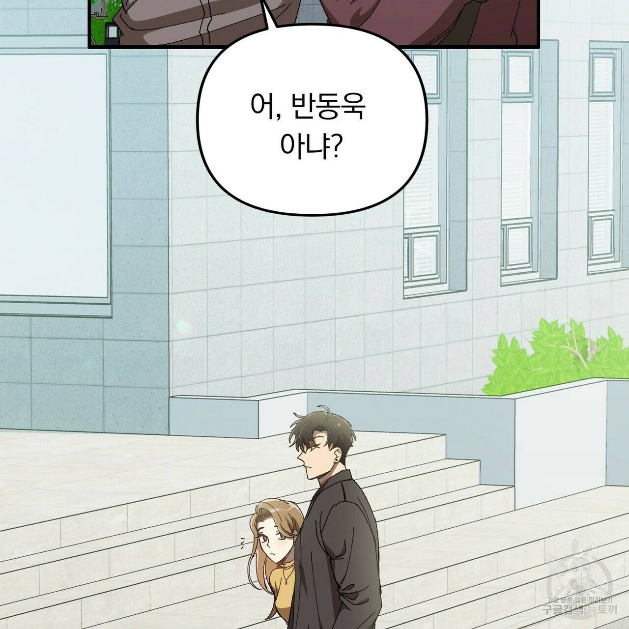 일기예보적 연애 2화 196