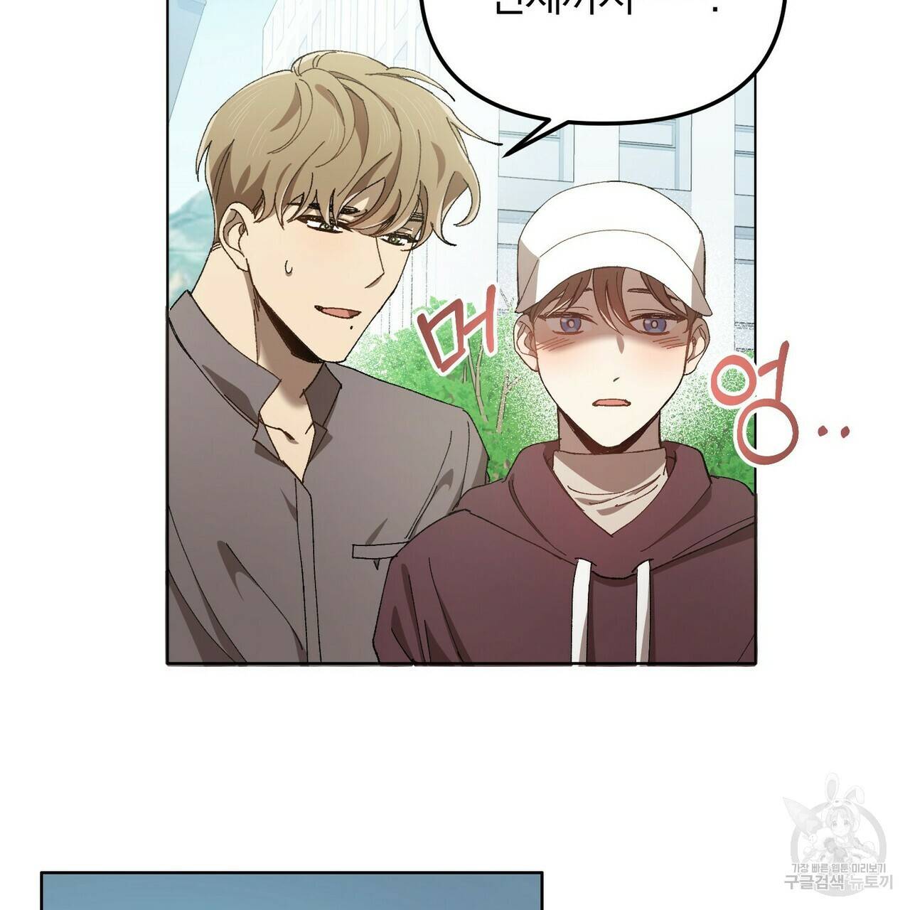 일기예보적 연애 2화 202