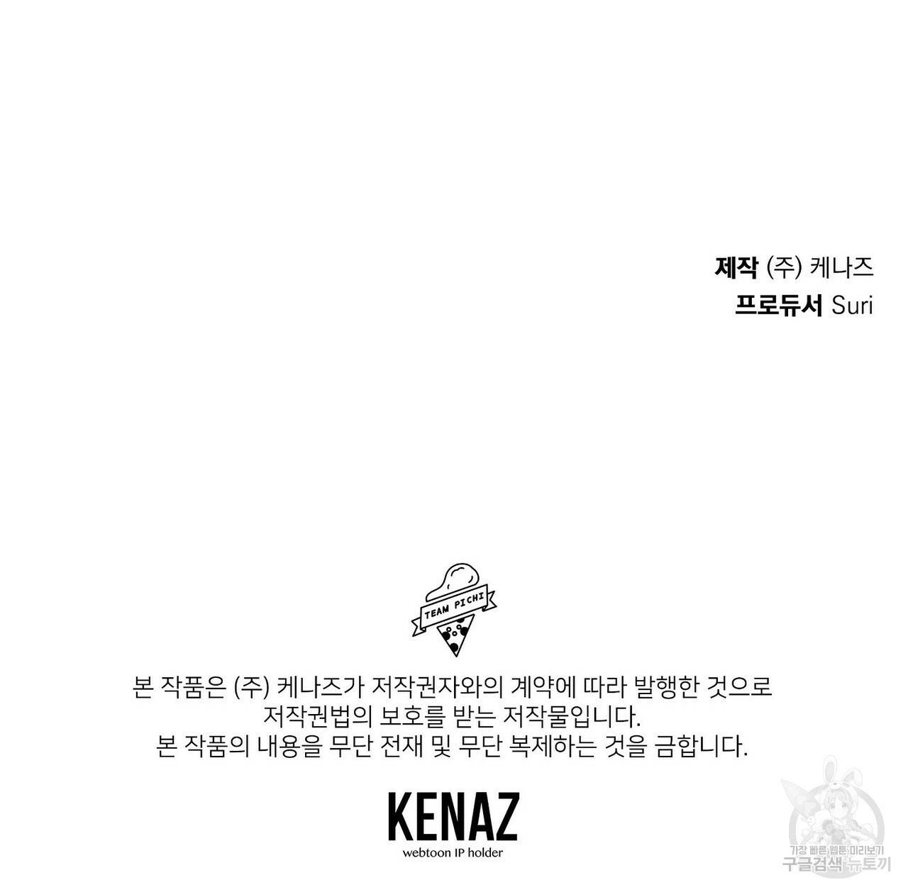 일기예보적 연애 2화 211
