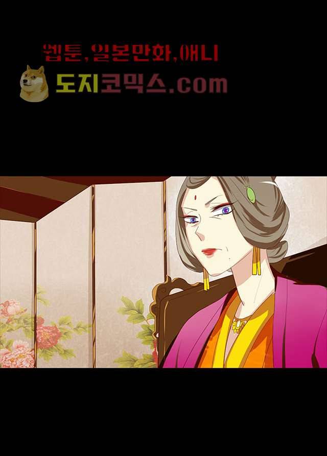 폐하, 옥체 보존하세요 5화 4