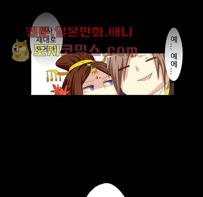 폐하, 옥체 보존하세요 5화 5