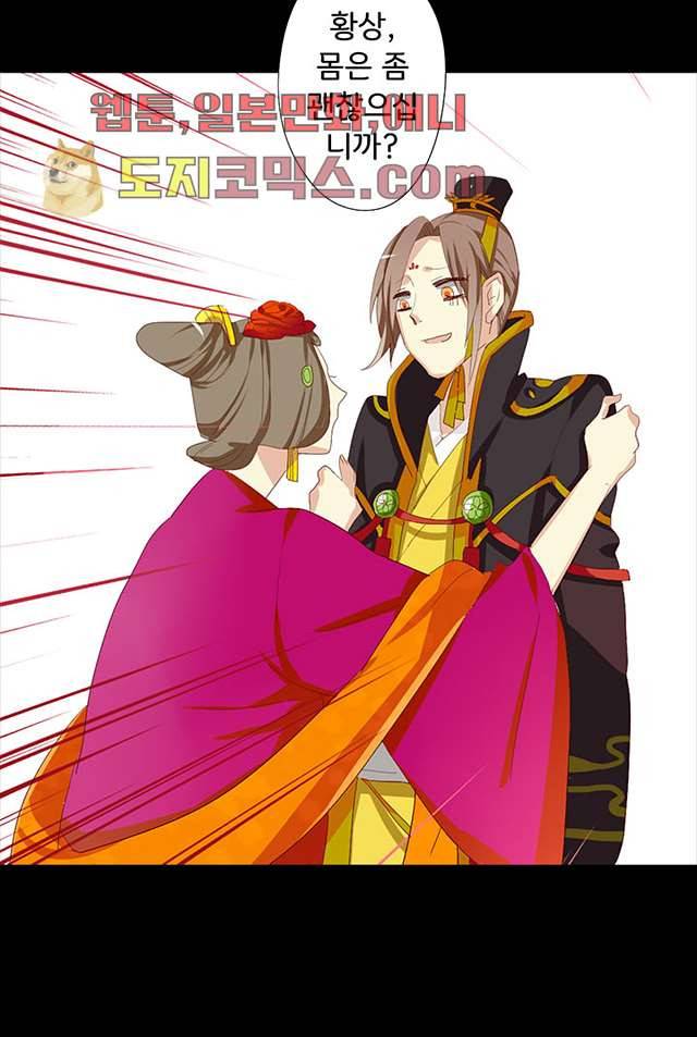 폐하, 옥체 보존하세요 5화 6