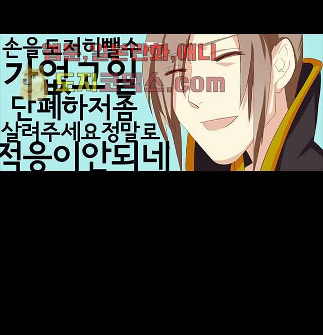 폐하, 옥체 보존하세요 5화 8