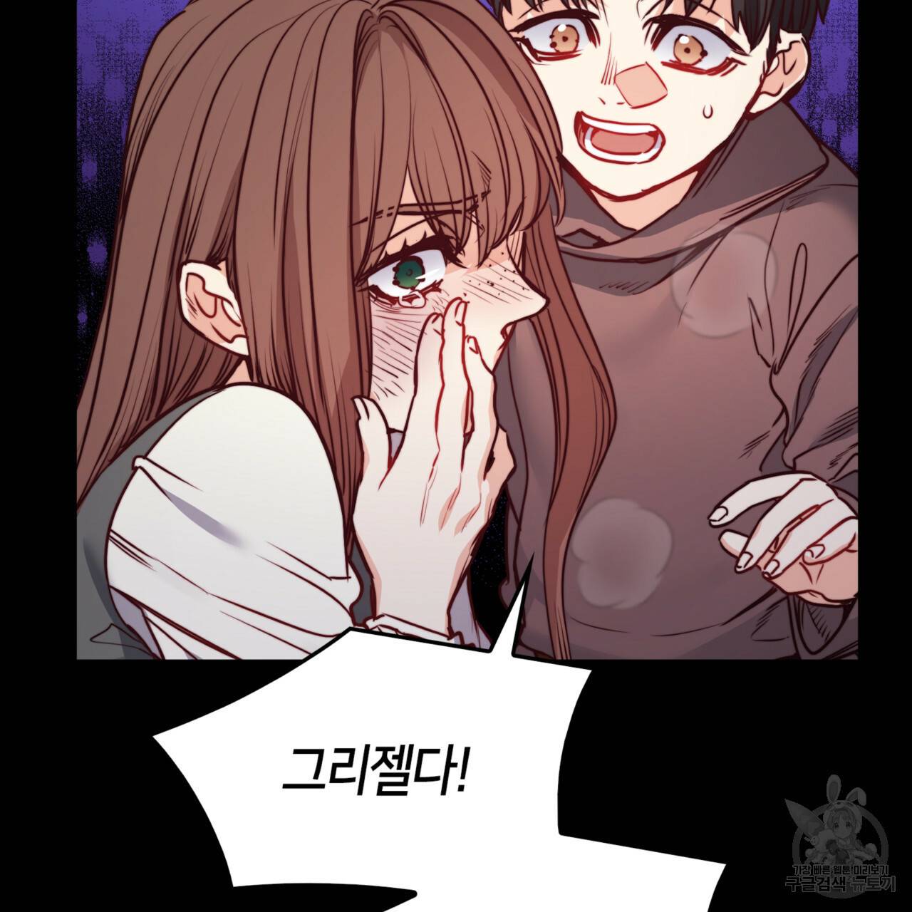 마귀 리디북스 72화 5