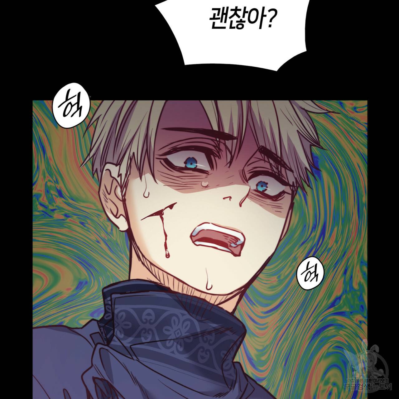 마귀 리디북스 72화 6