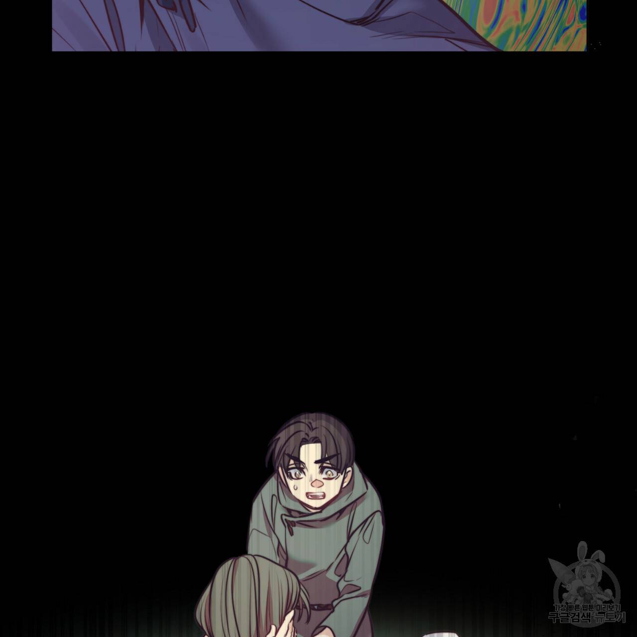 마귀 리디북스 72화 7