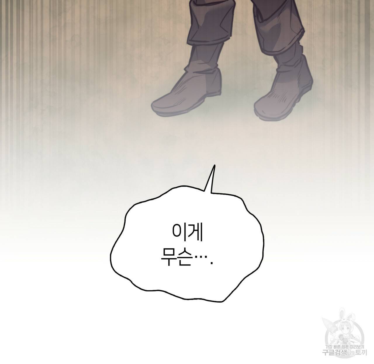 마귀 리디북스 72화 9