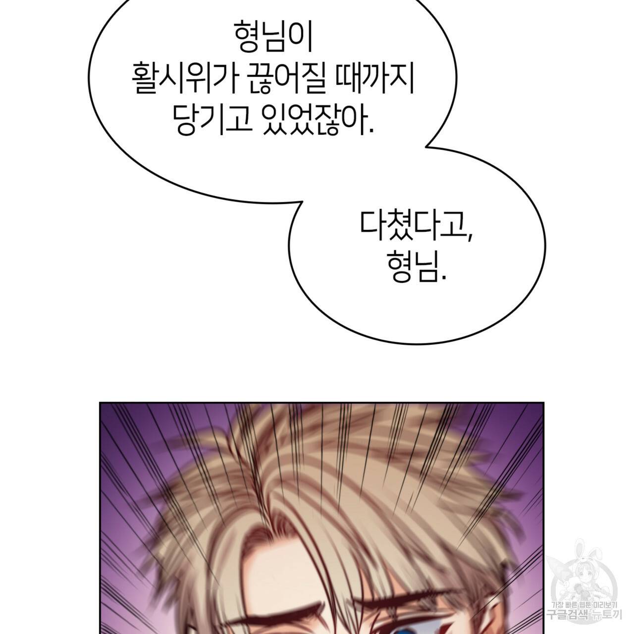 마귀 리디북스 72화 11