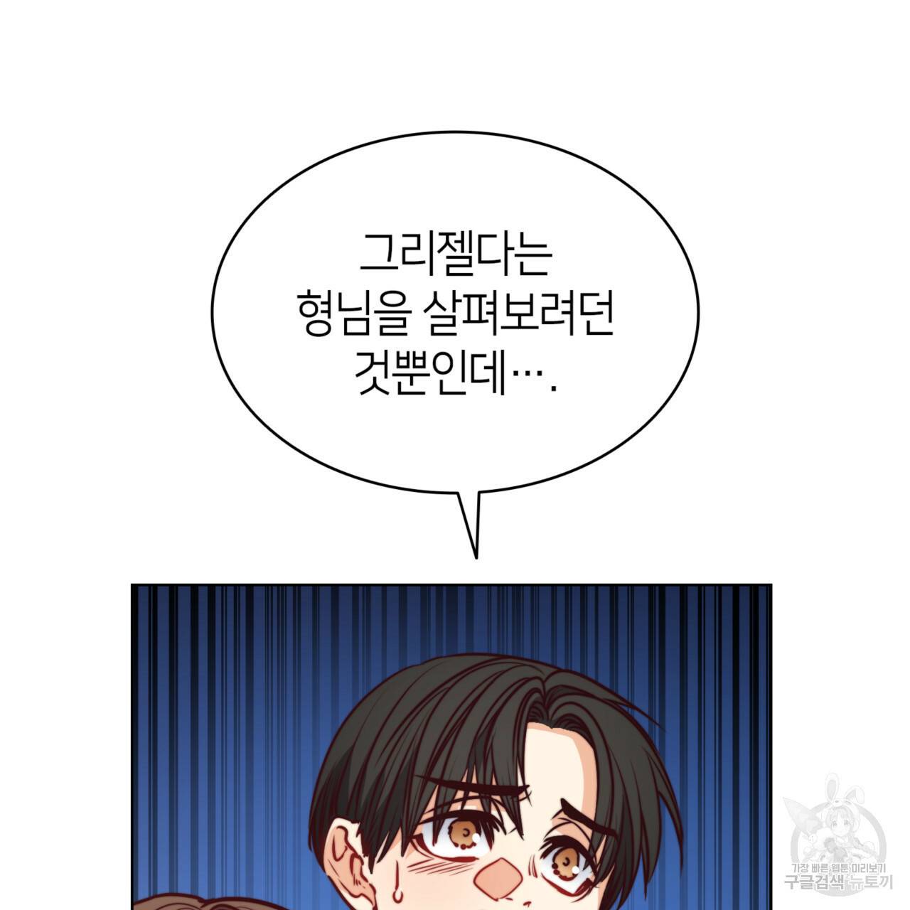 마귀 리디북스 72화 13