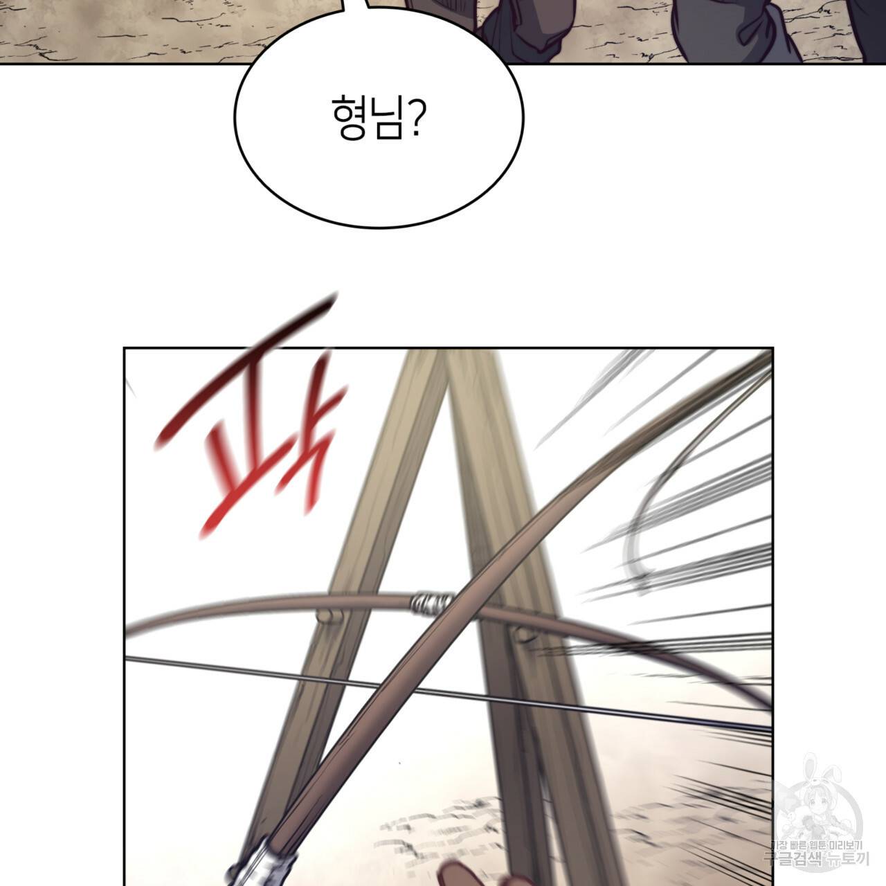 마귀 리디북스 72화 16
