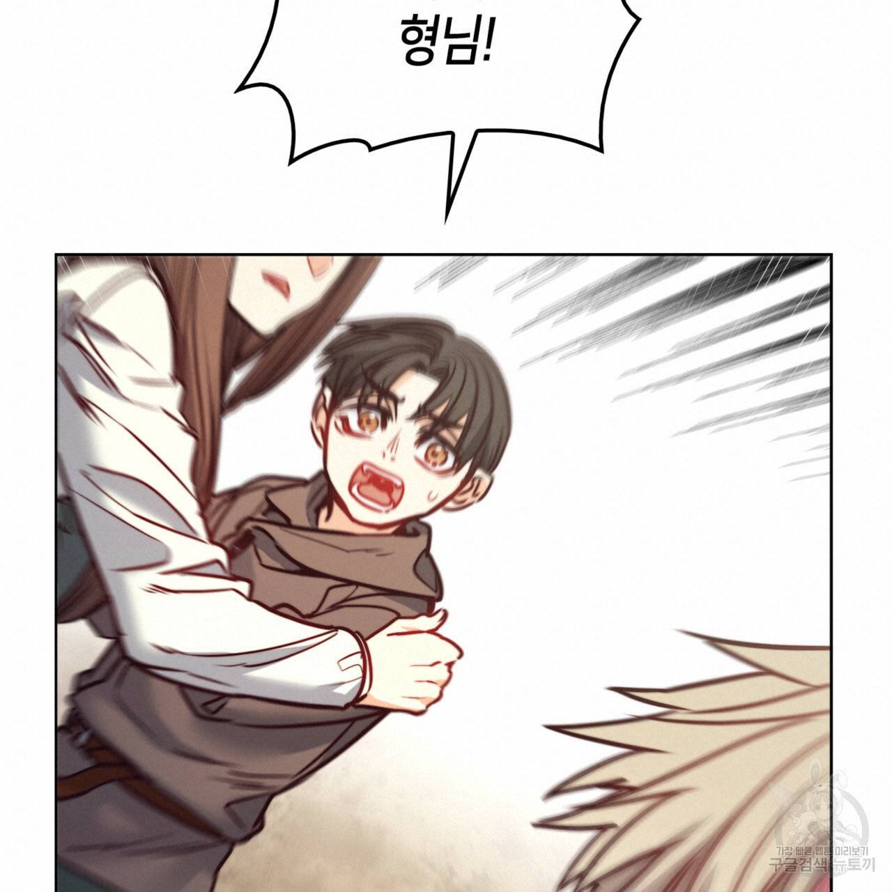 마귀 리디북스 72화 18