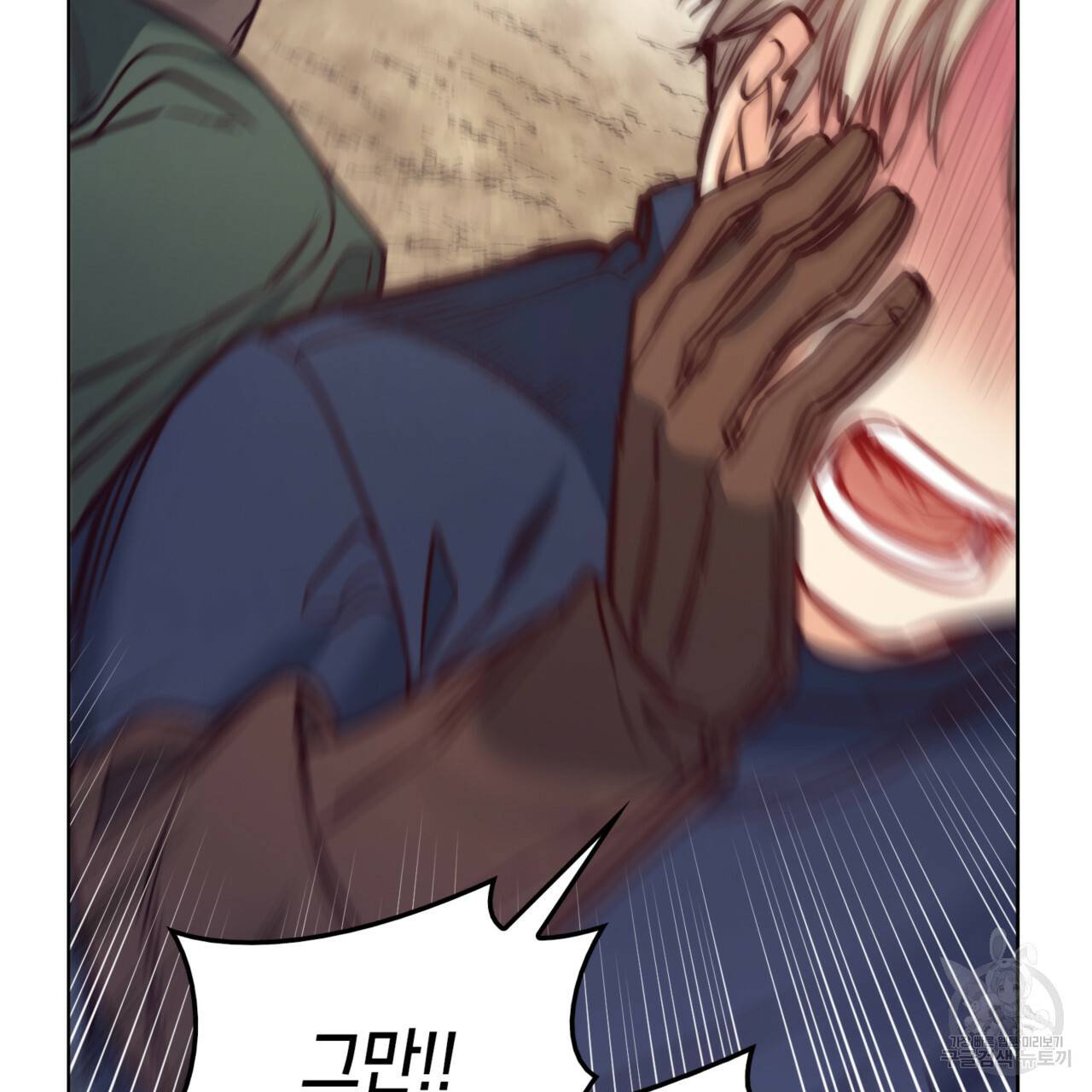 마귀 리디북스 72화 19