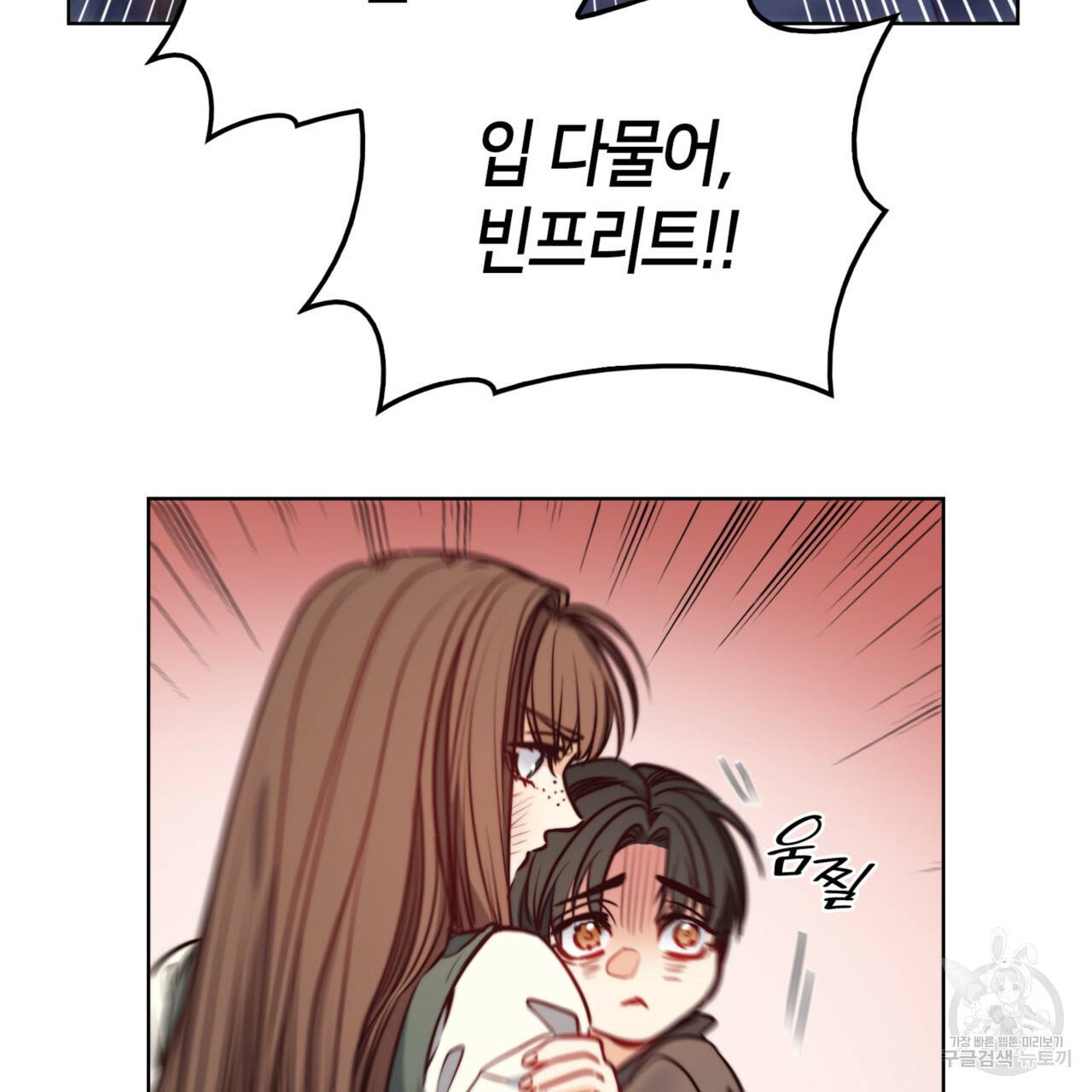 마귀 리디북스 72화 20
