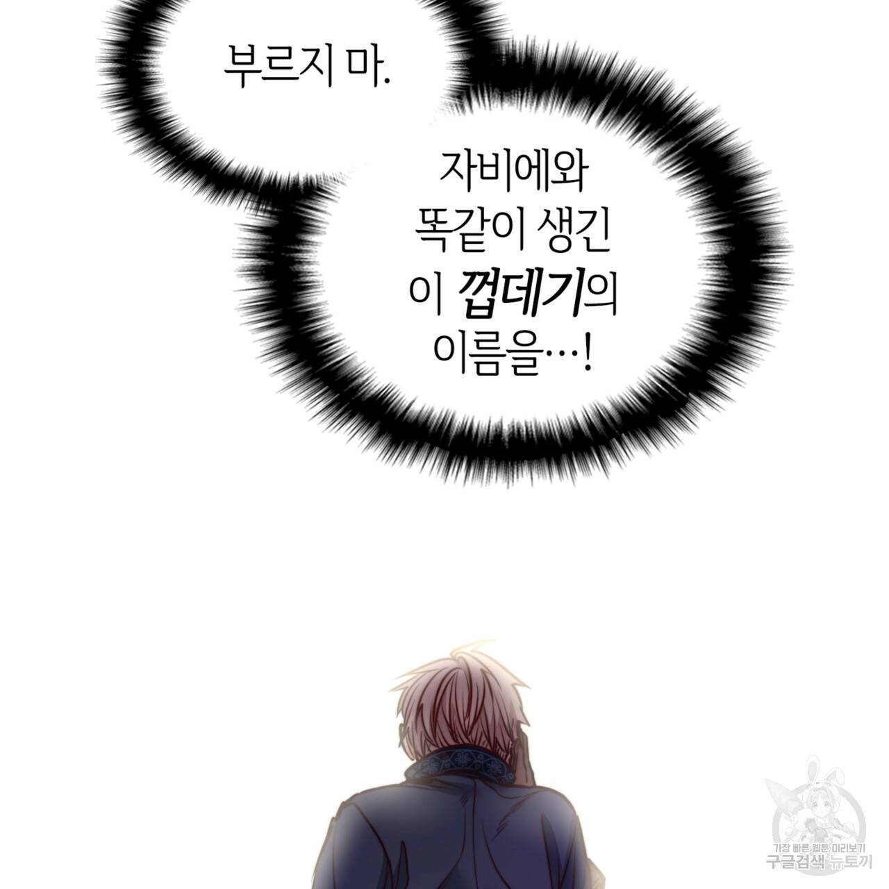마귀 리디북스 72화 23
