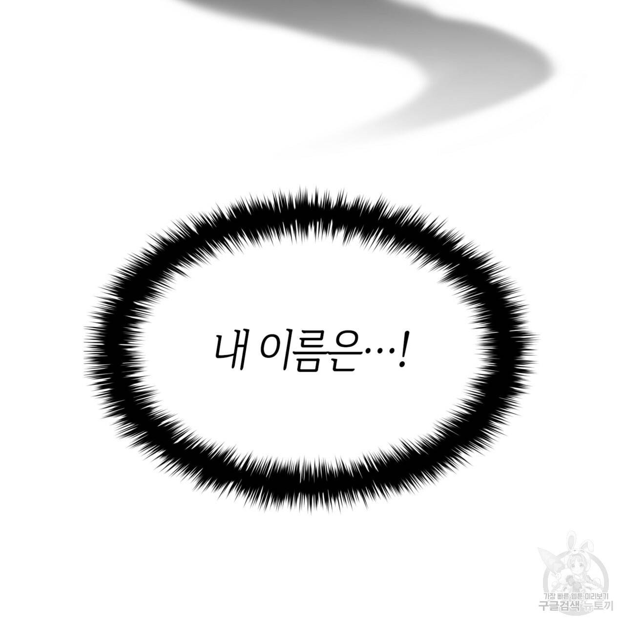 마귀 리디북스 72화 25