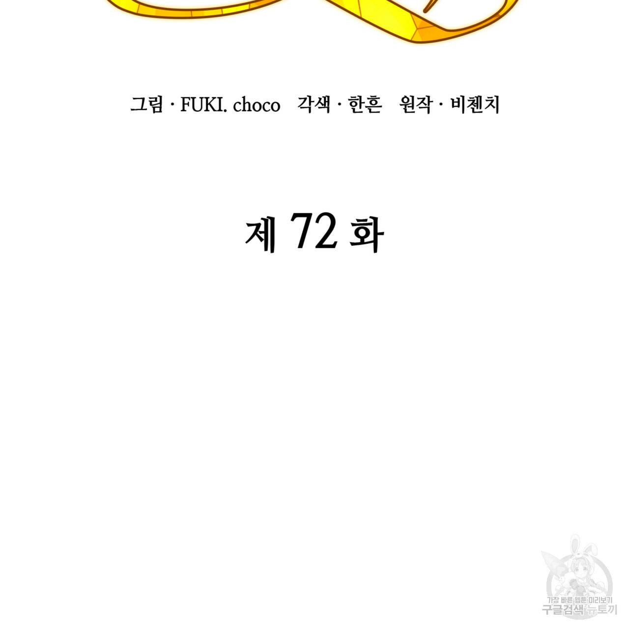 마귀 리디북스 72화 27