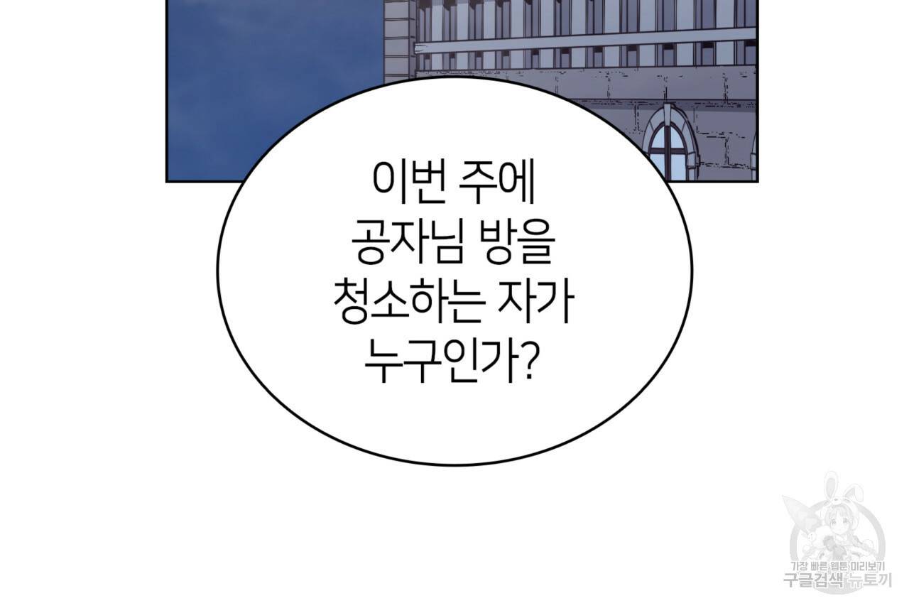 마귀 리디북스 72화 29