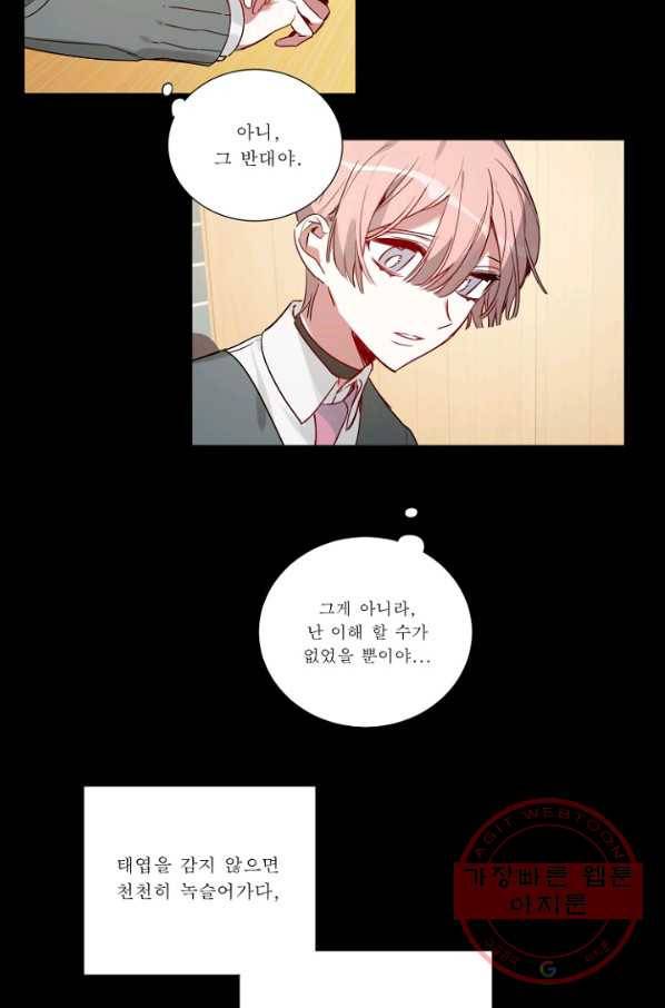 듣기 좋은 꽃노래 47화 2