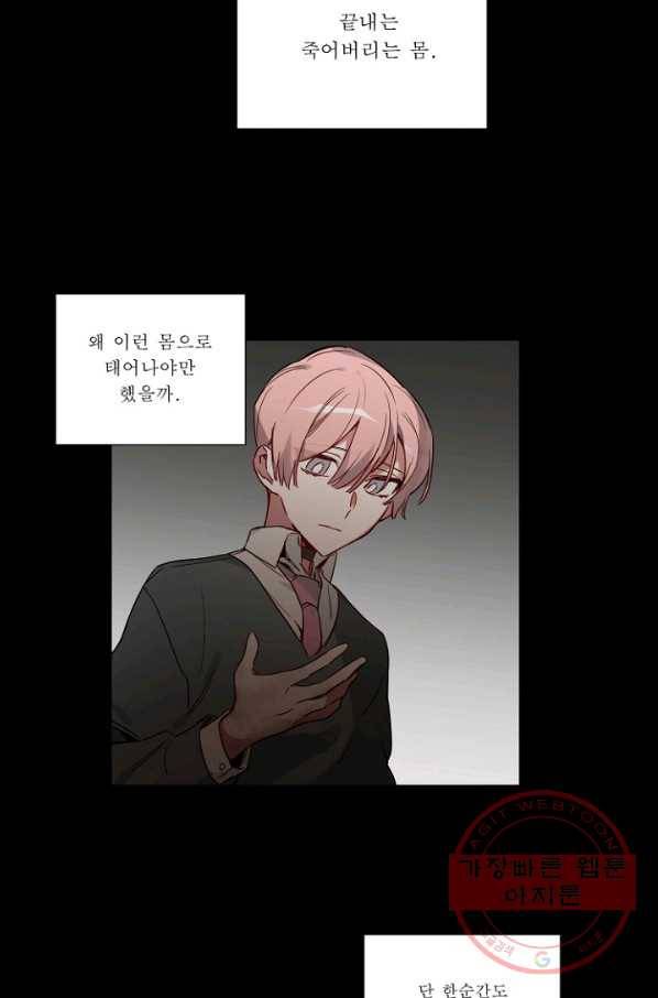 듣기 좋은 꽃노래 47화 3