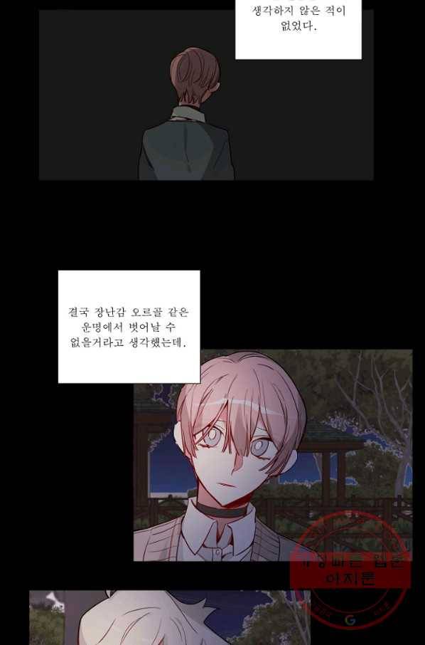 듣기 좋은 꽃노래 47화 4