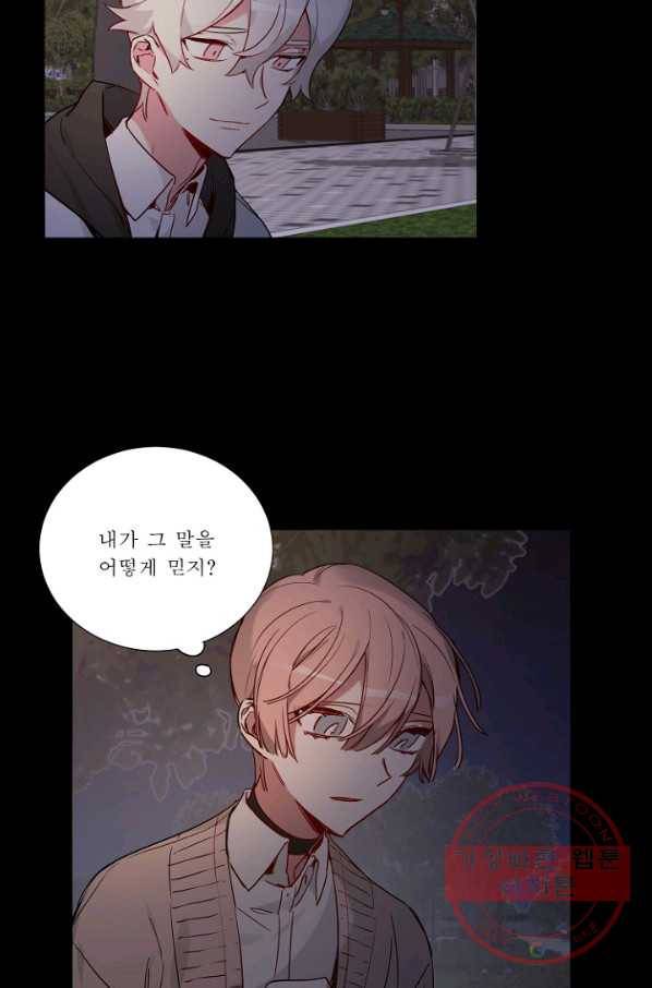 듣기 좋은 꽃노래 47화 5