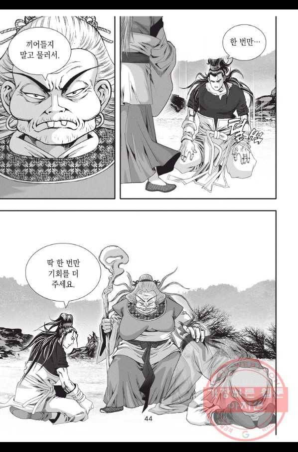 자룡팽봉 1부 62화 7