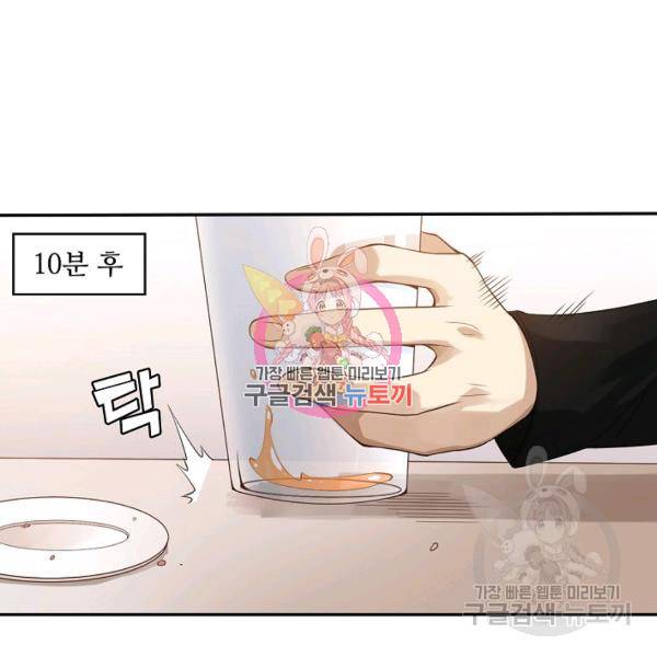 로벨 93화 1