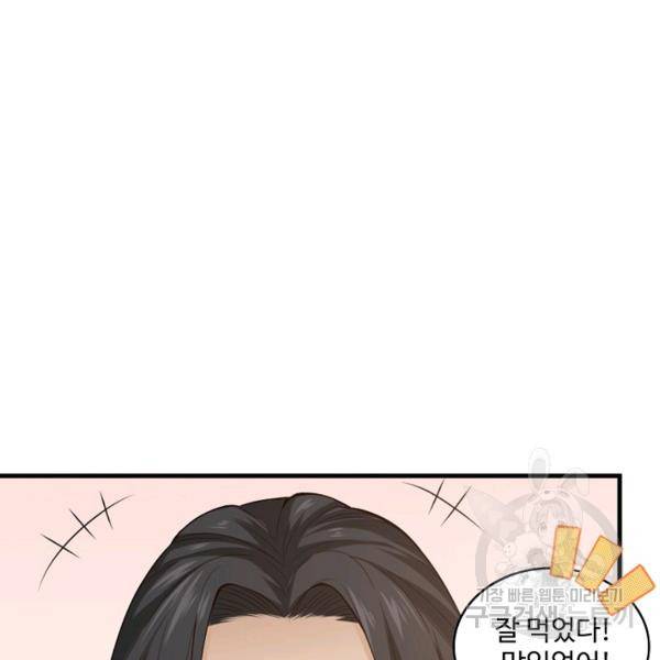 로벨 93화 2