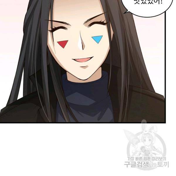 로벨 93화 3
