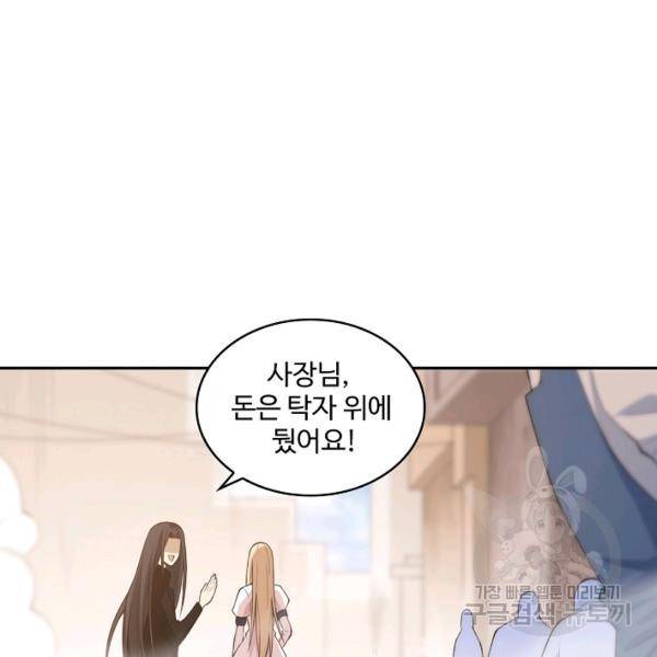 로벨 93화 4