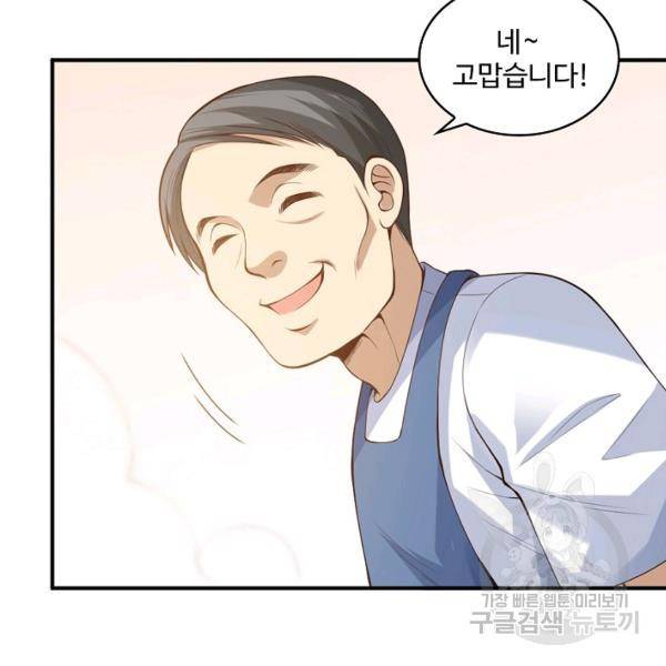 로벨 93화 6