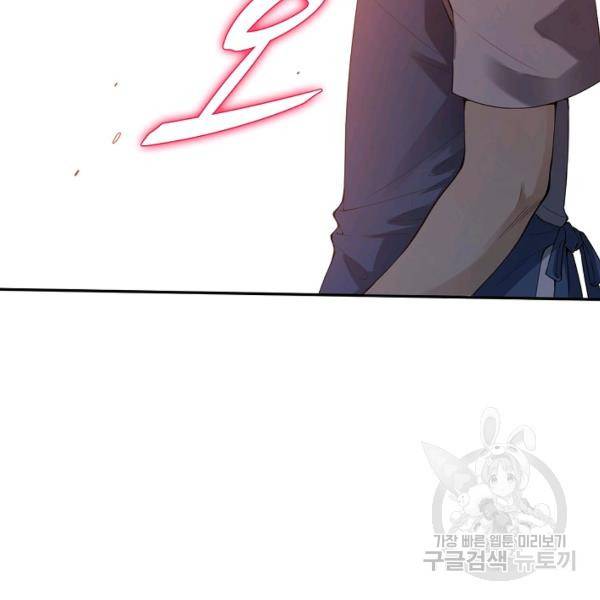 로벨 93화 10