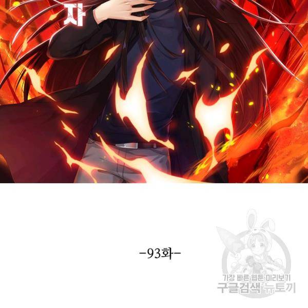 로벨 93화 12