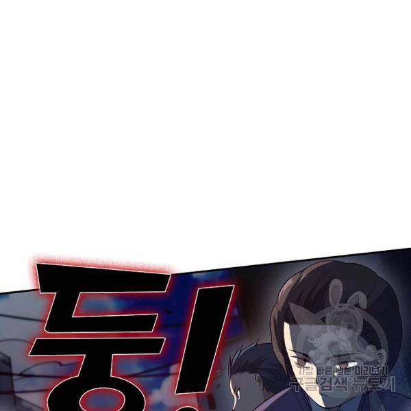 로벨 93화 14