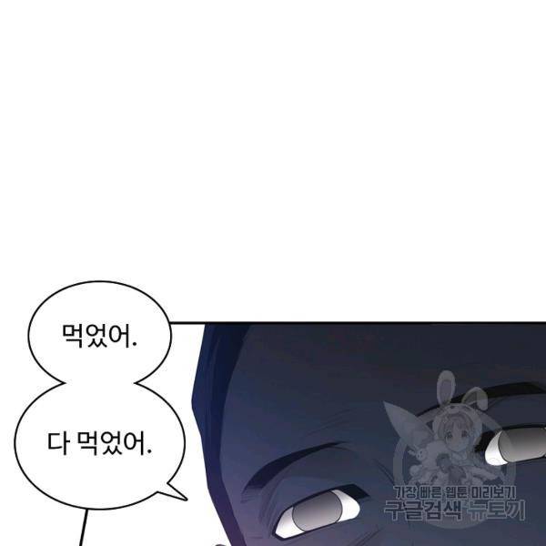 로벨 93화 16