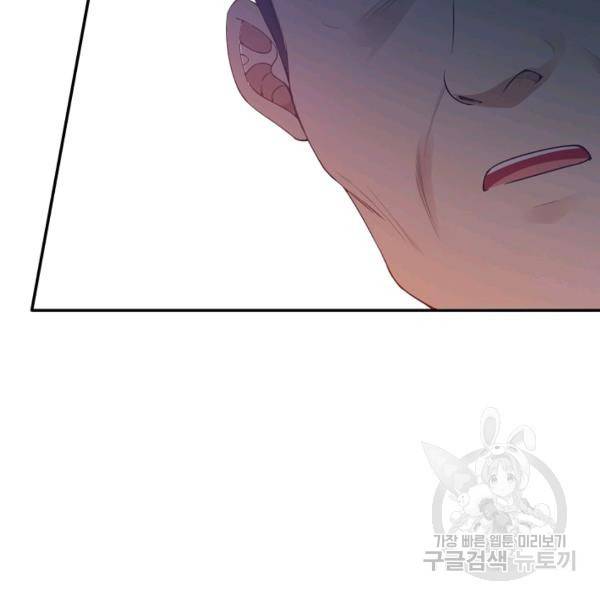 로벨 93화 17