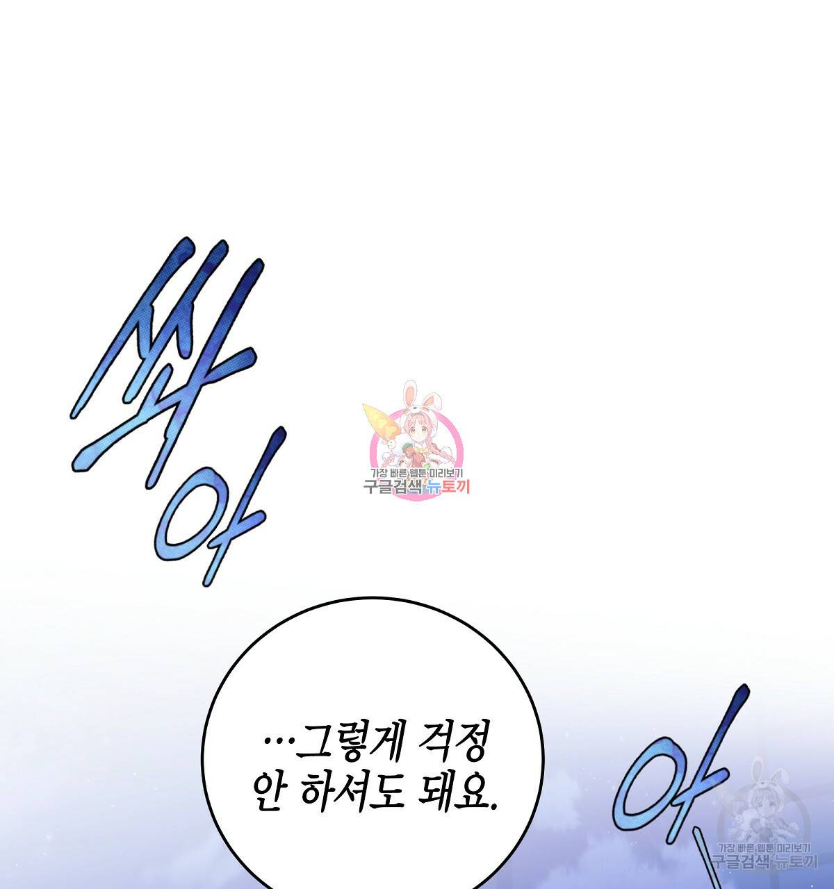 영원한 너의 거짓말 4화 1